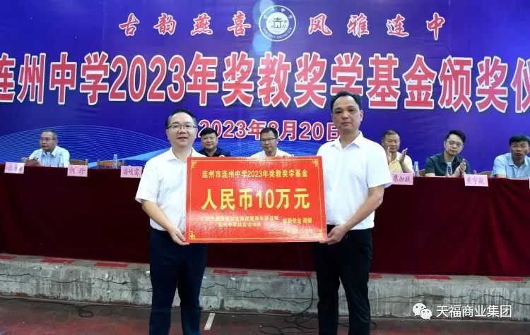 心系桑梓，歐陽華金董事長助力連州教育發(fā)展！